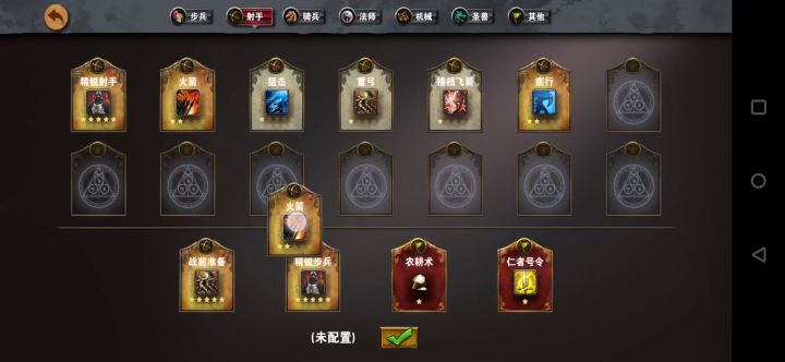 第四章一智破八门一（徐庶、刘备） 1截图