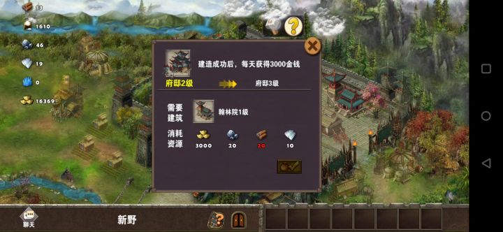第四章一智破八门一（徐庶、刘备） 2截图