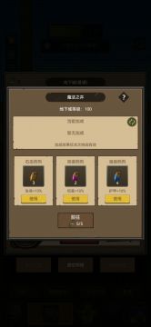 武器战属性配置