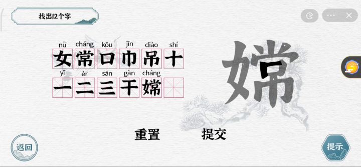 嫦娥奔月关卡攻略截图