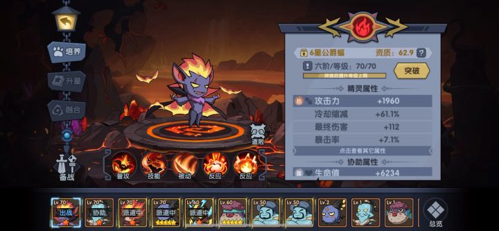人才策划 蝙蝠伤害砍半截图