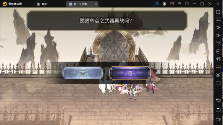 [真·专武]修杰特截图