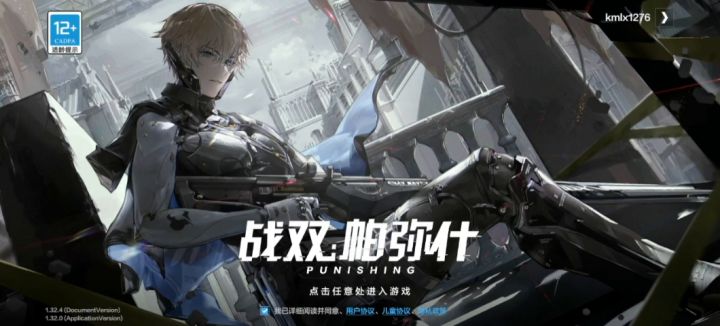 里哥版本 bgm抢先听！截图