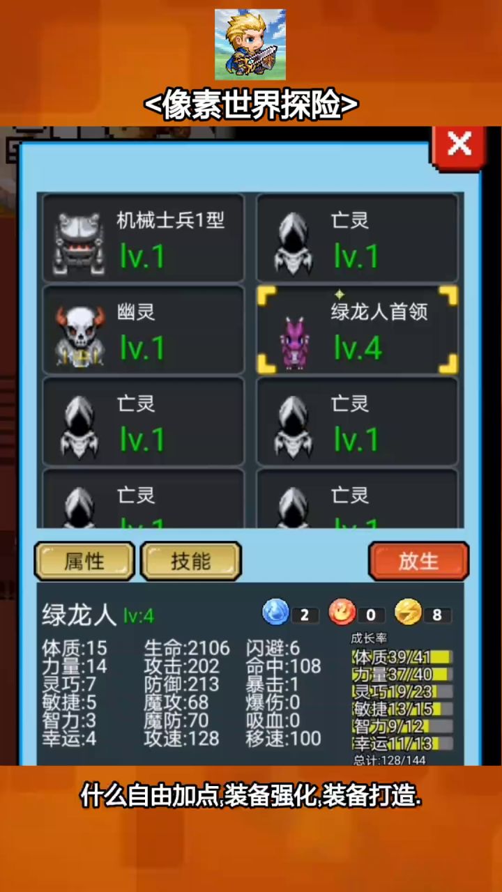 一款不错的刷子游戏截图