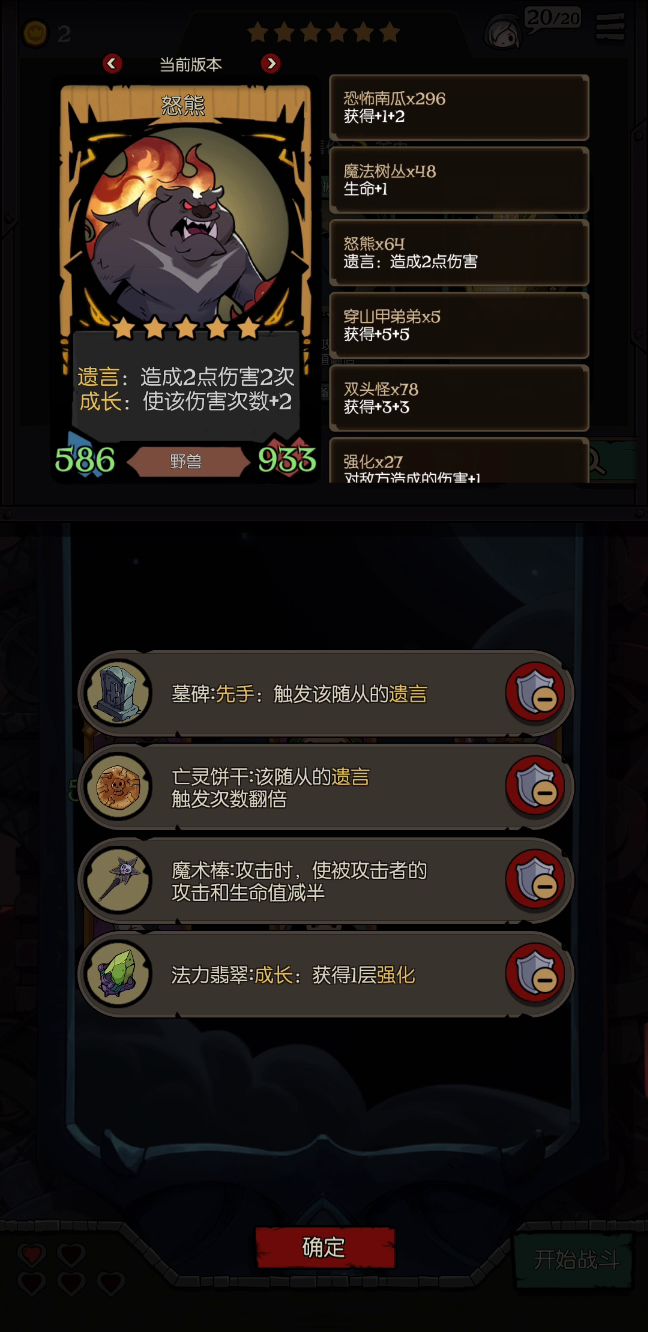 喷火熊好快乐啊截图