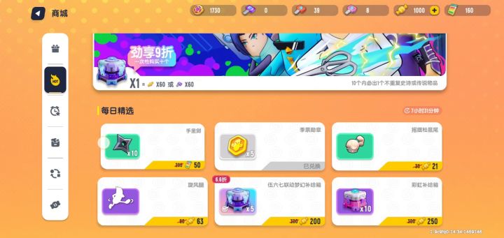 买这个背包皮肤真值吗截图