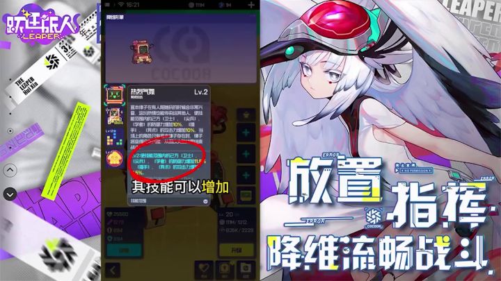 8个0的宣发预算,这款二次元的广告太凶了!截图