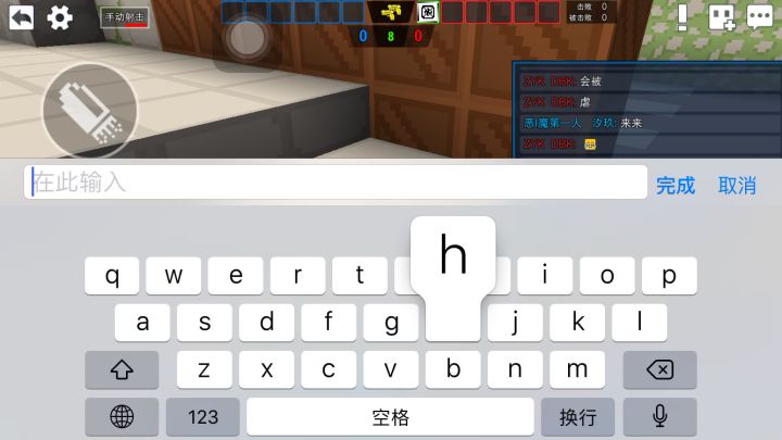 不用手雷跟好友单挑截图