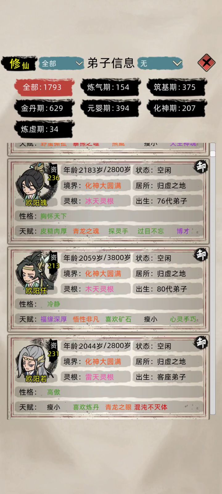 自然红体家族养成记截图