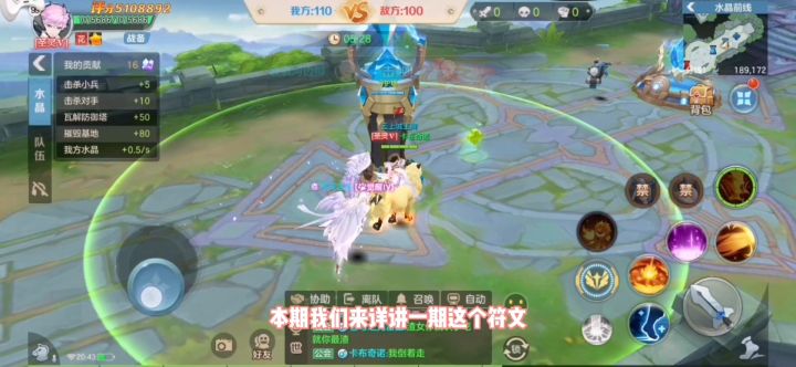 符文系统玩法详谈，建议萌新入门必看。截图
