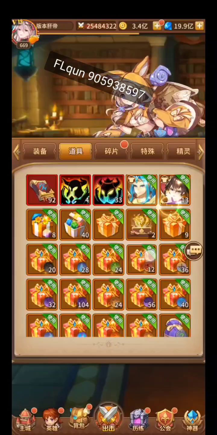 抽卡游戏我只玩《全民新光》截图