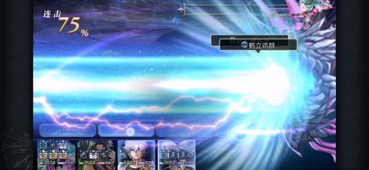 配布火ex4通关一次全条件 1截图
