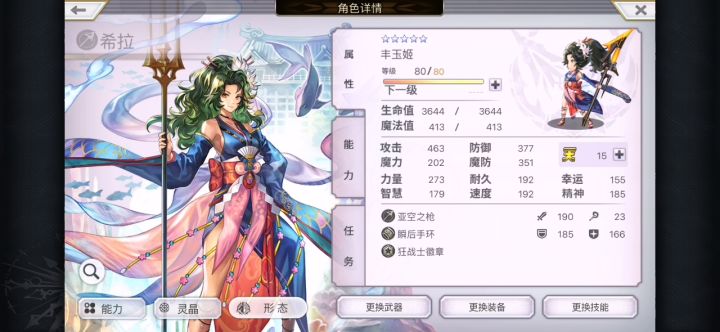 配布火ex4通关一次全条件 2截图