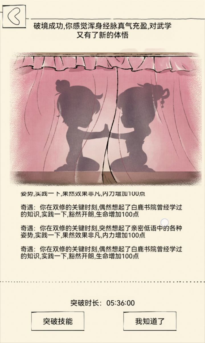 和苍井第一次双修出这么多截图