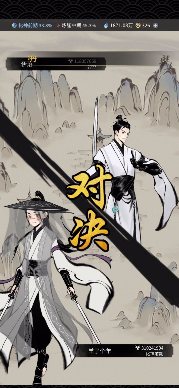 化神打不过元婴?截图