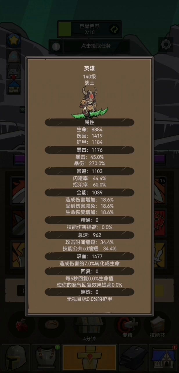 信仰战士新版开荒截图