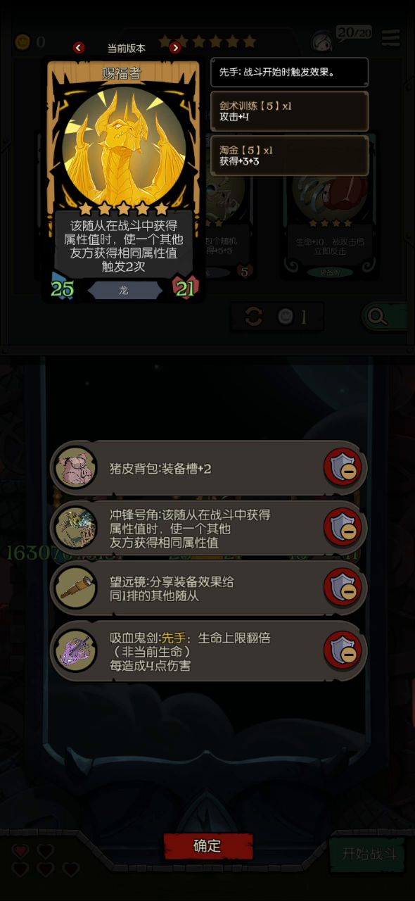 所以属性超上限会变成1吗🙀截图