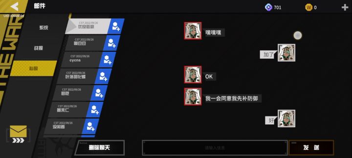 接贴——来给大家讲故事截图