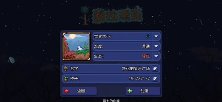 附魔剑地图种子,合成天顶剑必备~截图