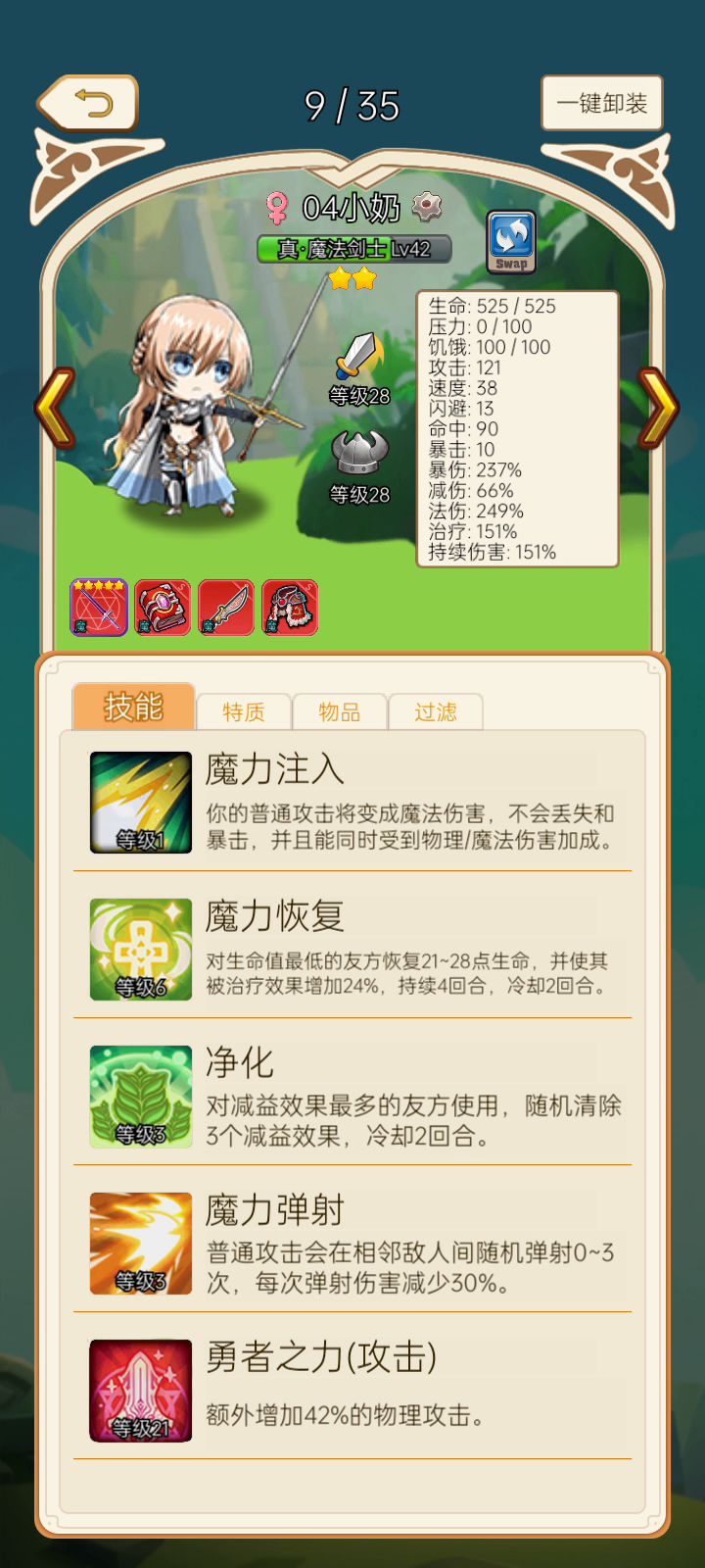 最新无尽80低保阵容 3截图
