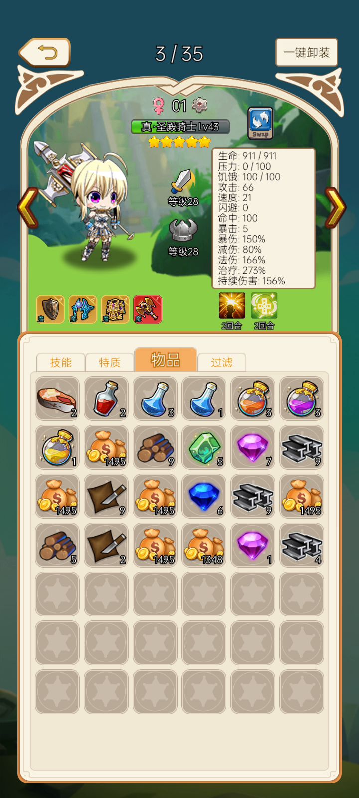 最新无尽80低保阵容 4截图