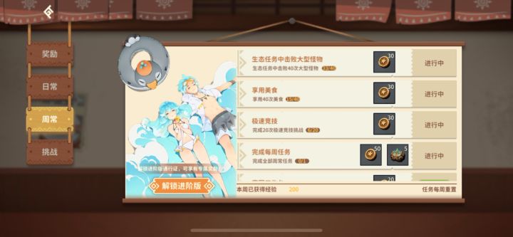 周常任务更新出bug了，有情况一样的嘛？截图