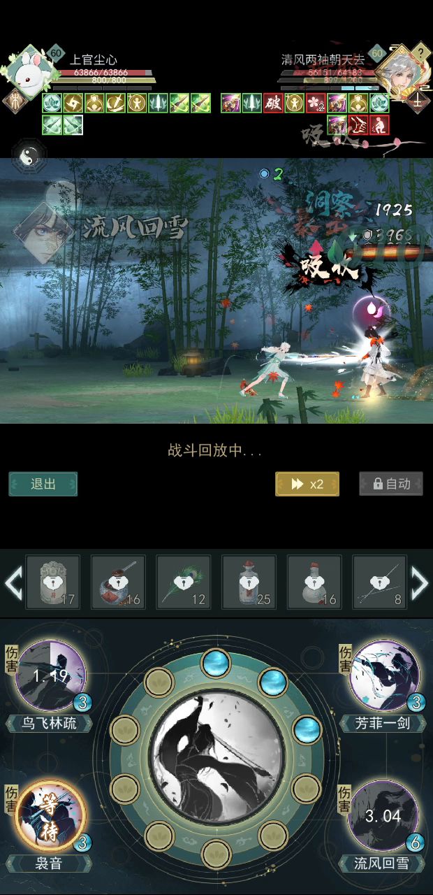 蛇刃莫斯罚站流截图