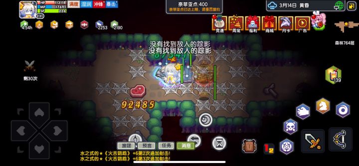双刀魔战实况截图