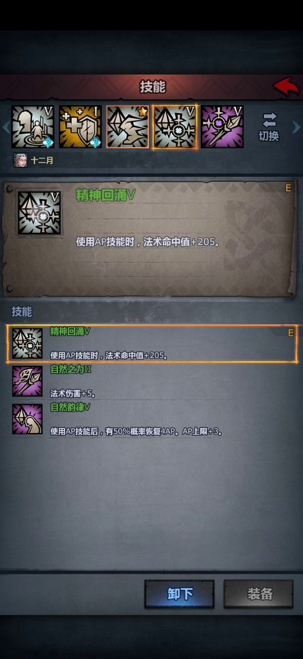服从法命套装初体验截图