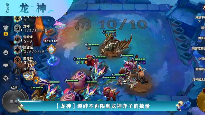 教你弈招 新赛季版本介绍 羁绊篇截图