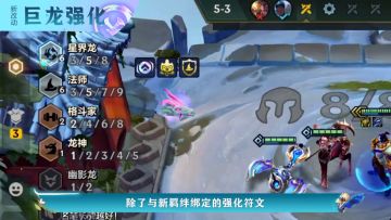 教你弈招 新赛季版本介绍 强化符文篇