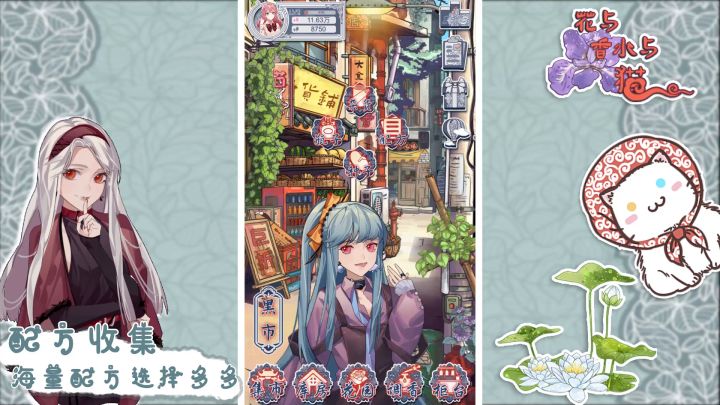 《花与香水与猫》预告片首爆!9月29日10点首发上线截图
