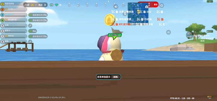 香肠派对奇异bug截图