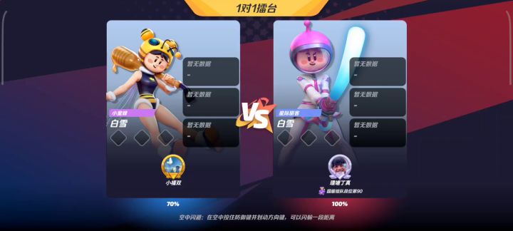高低算个速杀局了吧😁截图