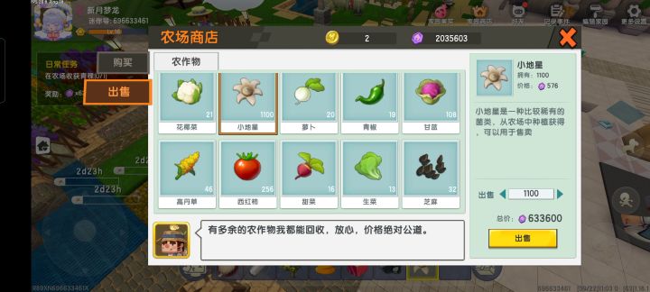 有没有家园币比我多的⊙▽⊙截图