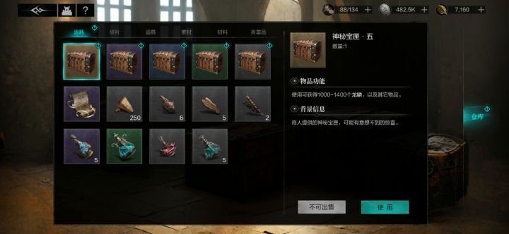 褐芒村的冤种任务奖励截图