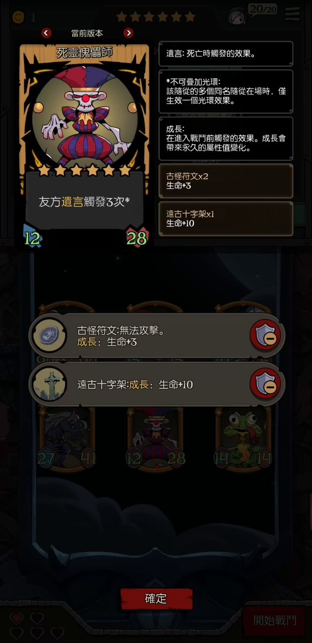 兽族 联动模式 3截图