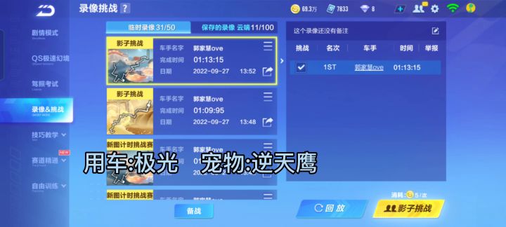 新图普通车跑法截图