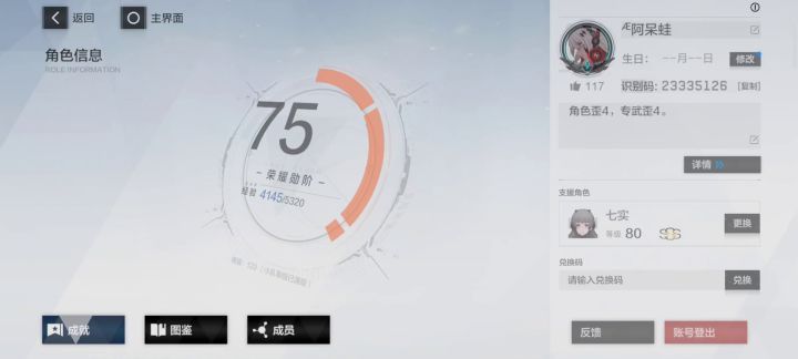 入坑一年了,记录一下🥳顺便来张月卡奖励一下自己截图