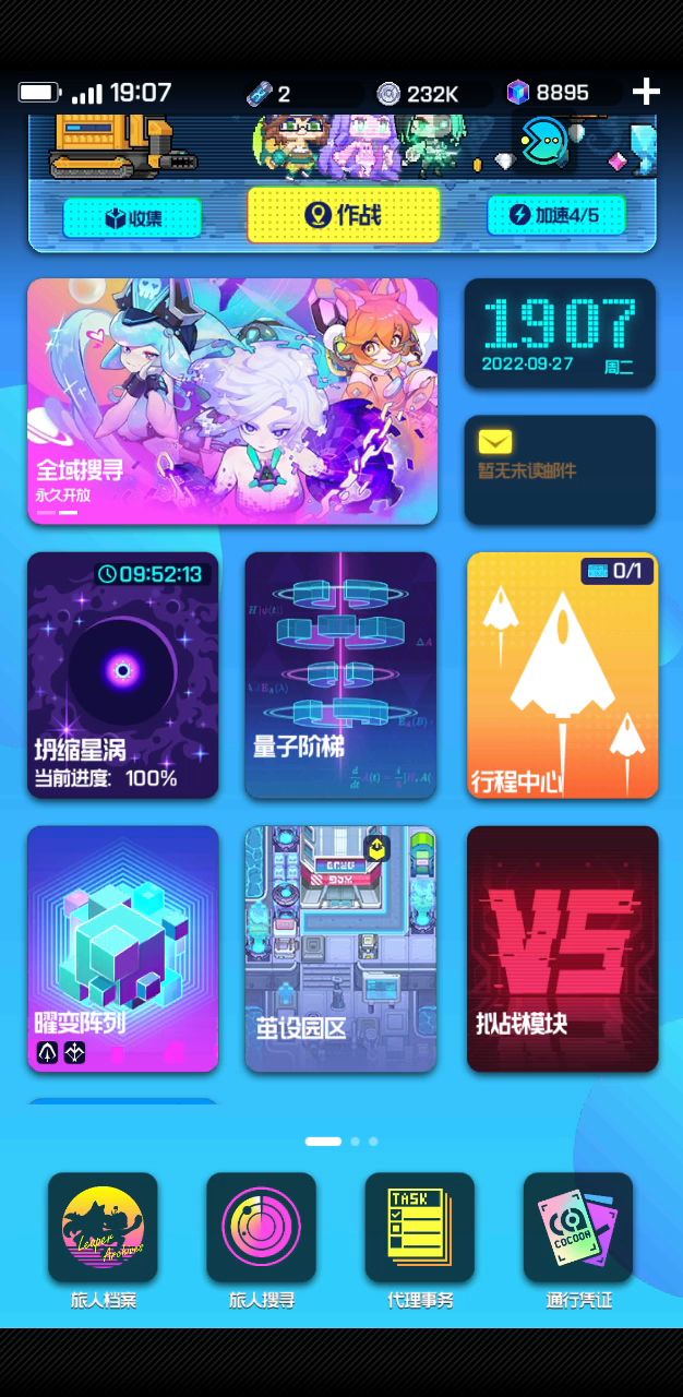 罗里吧嗦的萌新向攻略视频截图