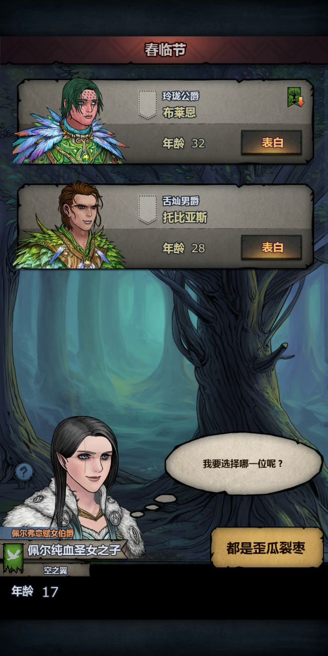 法拉差三十万声望截图