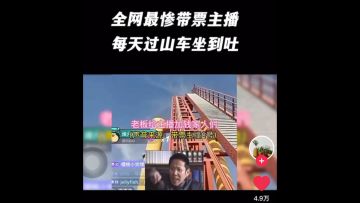 蛙蛙快修bug，修好就上惩罚路