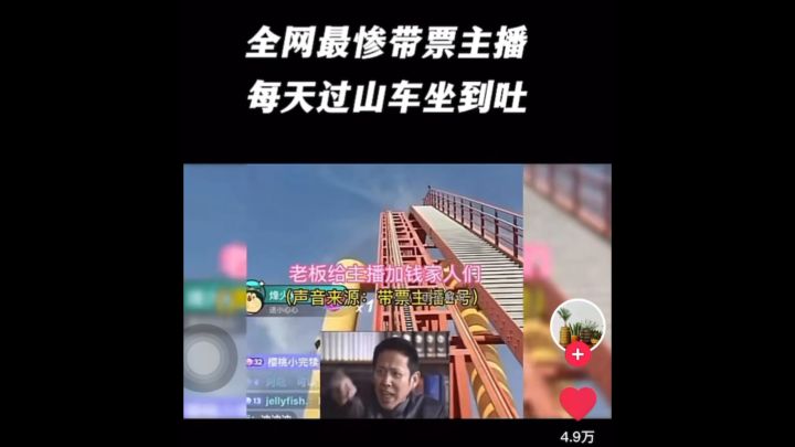 蛙蛙快修bug，修好就上惩罚路截图