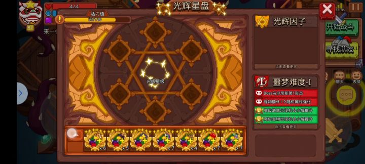 终于10分钟一把了截图