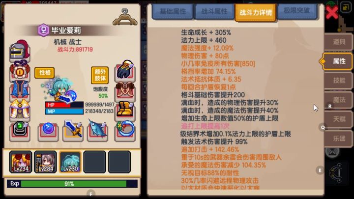 关于特效的一些问题截图