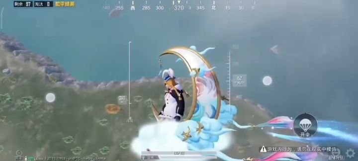 功夫飞天熊猫!和平精英 #一起畅玩新版本截图