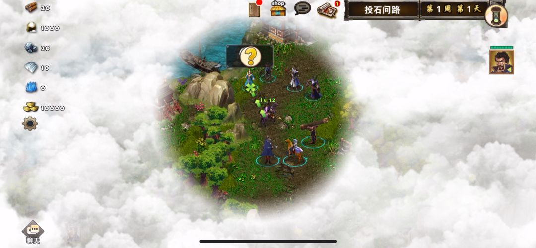 曹操郭嘉投石问路截图