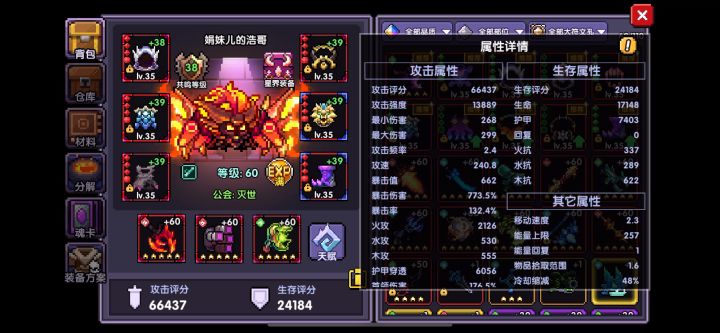 除了宝石还怎么提升截图