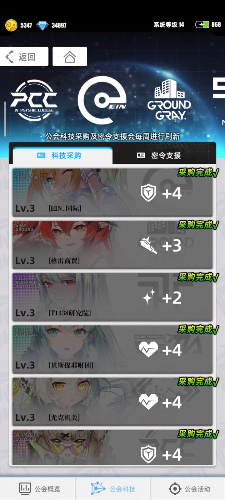 盛总快来看看截图