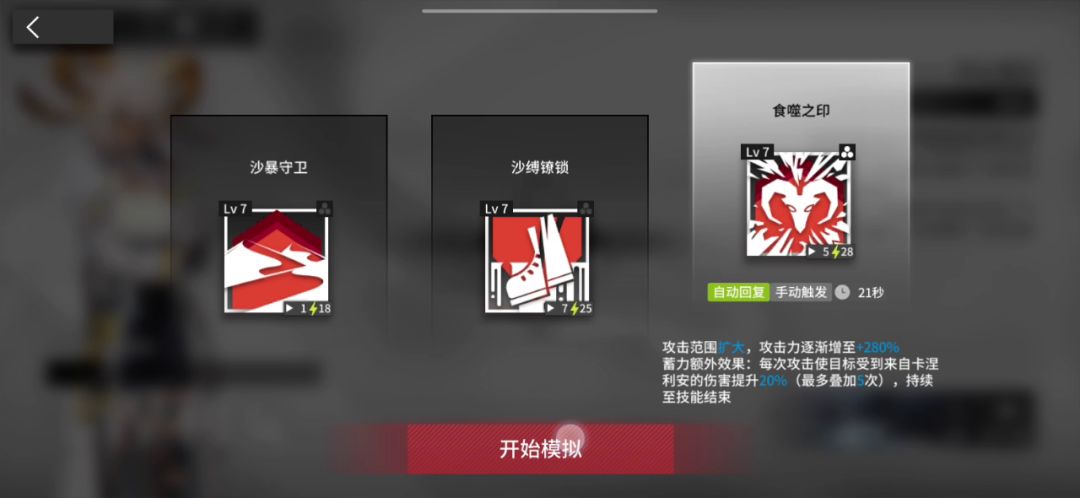 卡涅利安 悖论模拟截图